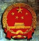 什么是国徽照片,我国的国徽的象征和寓意