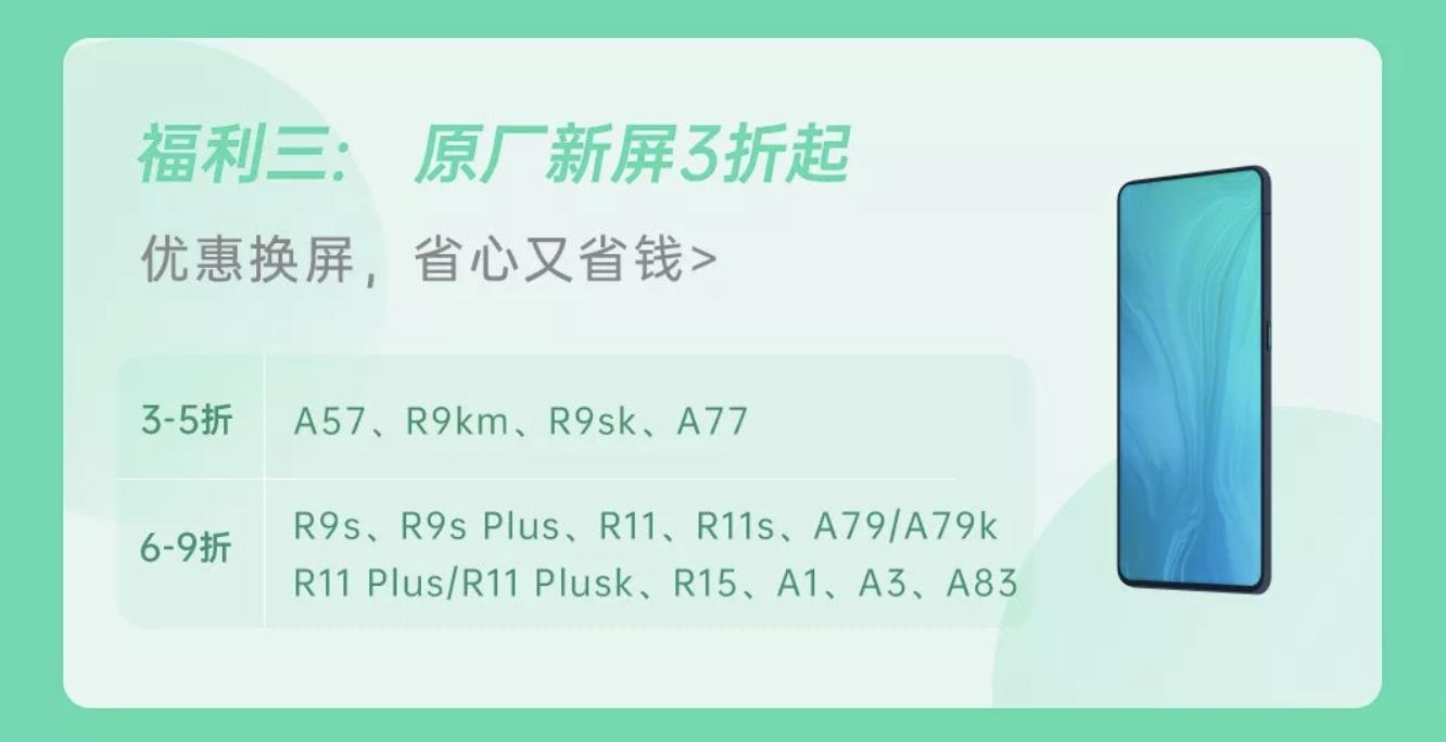 oppo会员福利到店领取什么东西,oppo会员日有什么优惠