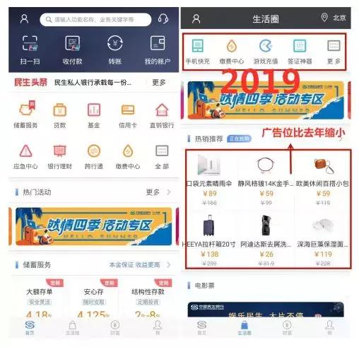 民生小微软件,民生银行小微业务特色