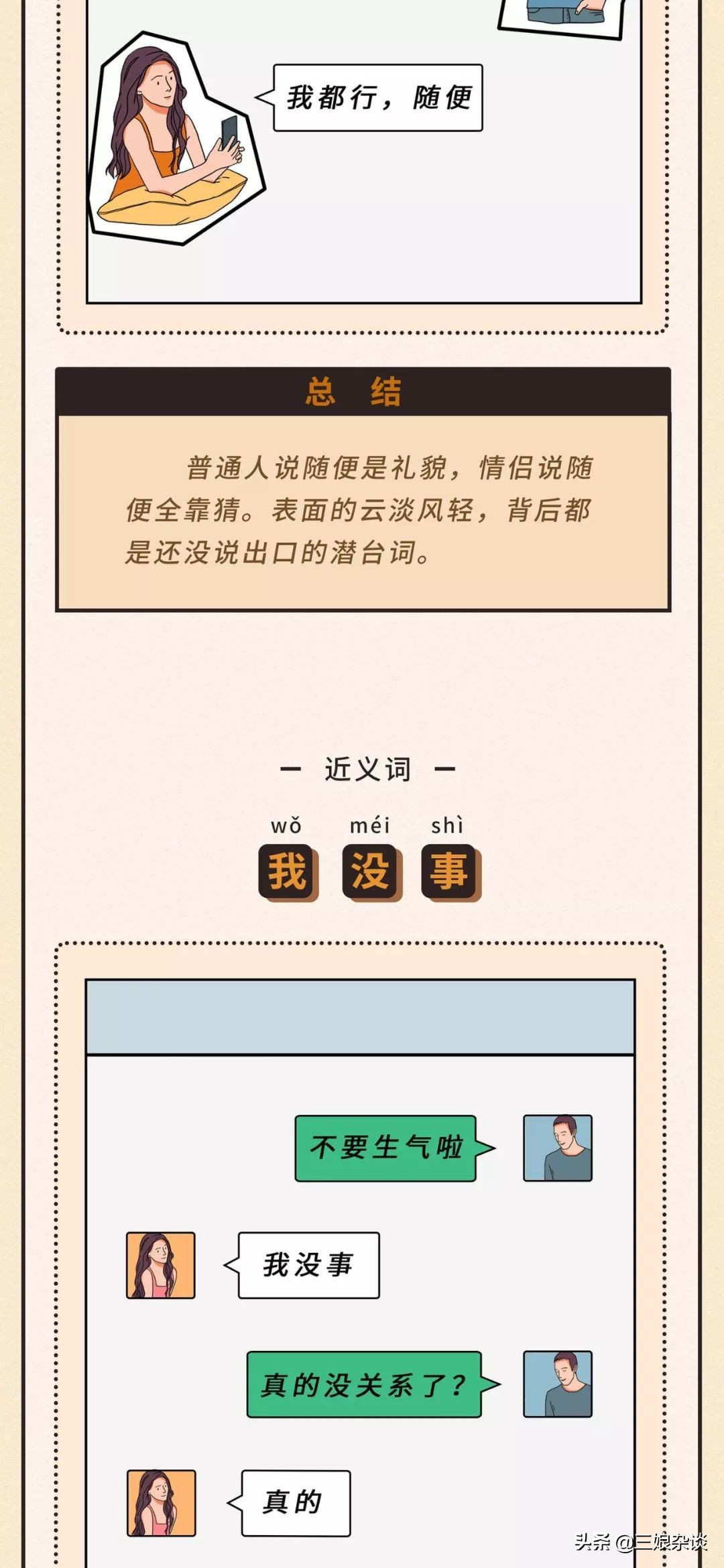 如何微信聊天建立模板,相亲初次微信聊天模板