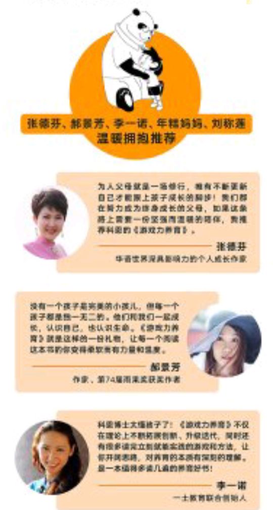 一日一书有哪些,游戏力养育成功案例