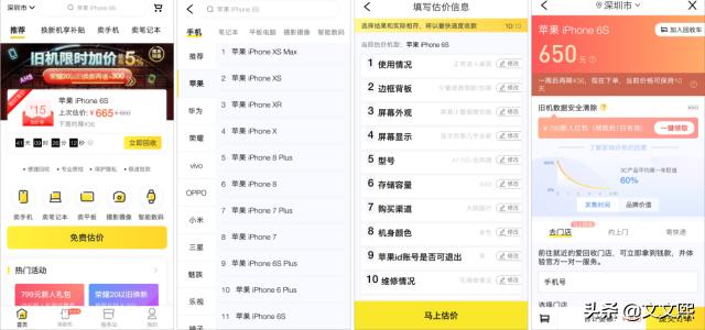 闲鱼回收宝在哪里找,加盟闲鱼小站回收宝靠谱吗