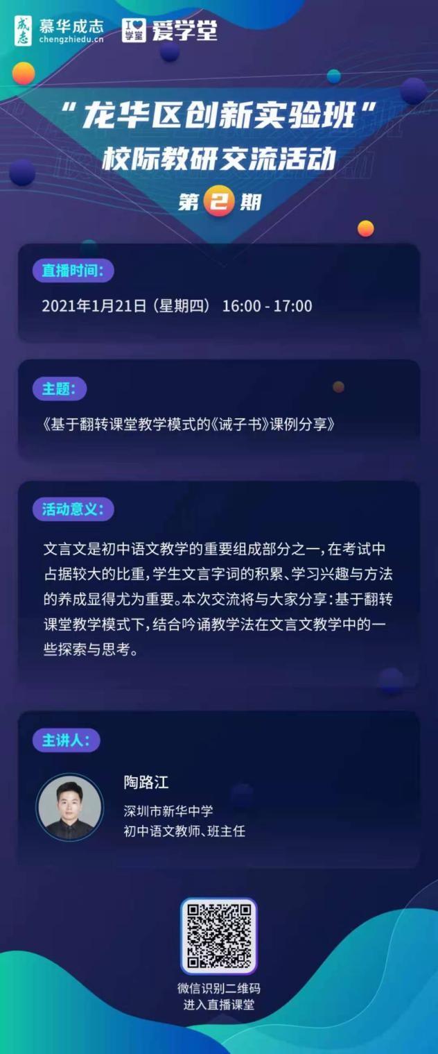 混合教学改革,深圳福田区教学改革优势