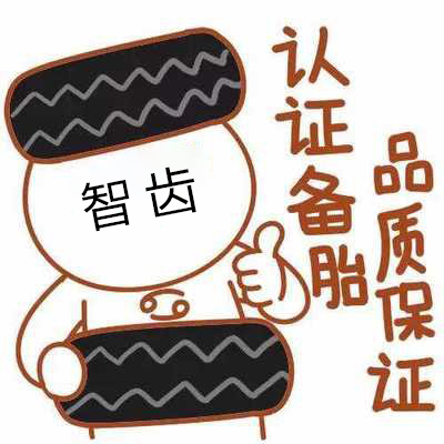 智齿的各种问题,智齿后续问题及解决方法