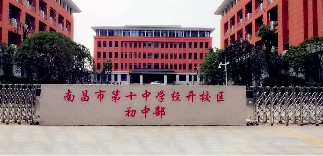 南昌经开区要大变样,南昌十中经开校区建设