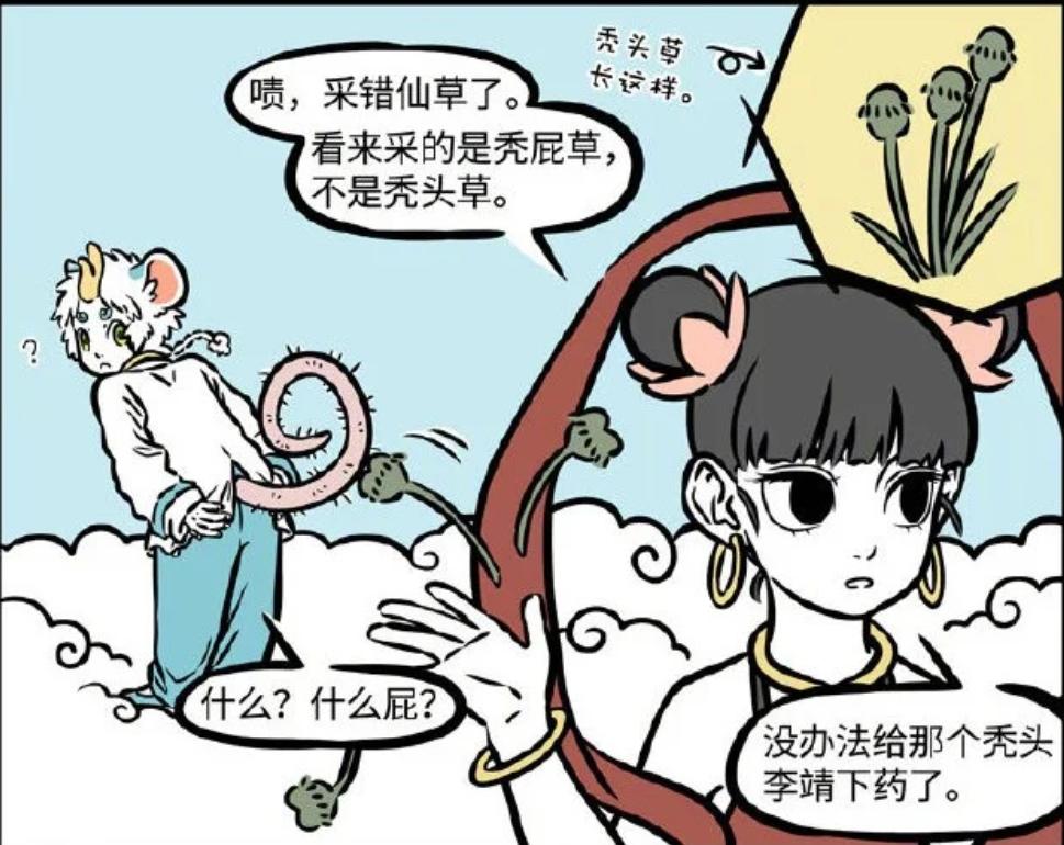 非人哉哪吒李靖关系复杂的原因,非人哉中的神兽貔貅