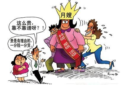 选择月嫂都要注意什么问题,选择月嫂最关键的标准是什么