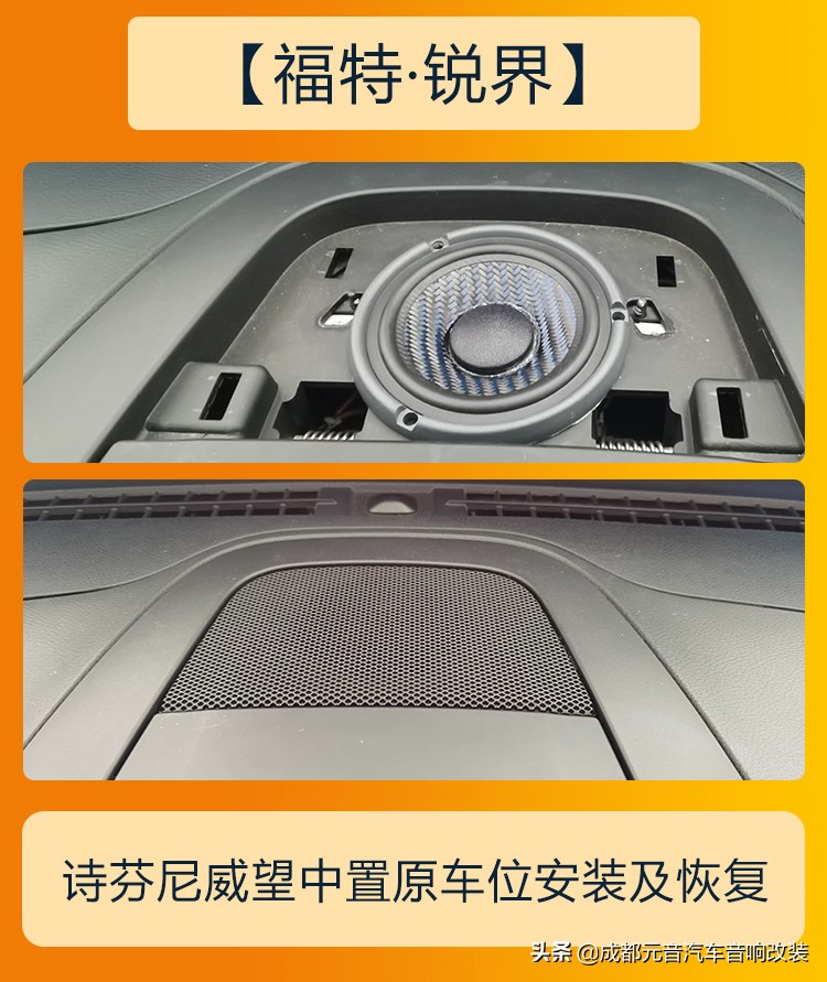 顶配锐界音响改装,福特锐界音响改装方案