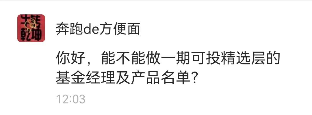 如何挑选一只优秀的股票型基金,新三板有哪些好的股票基金