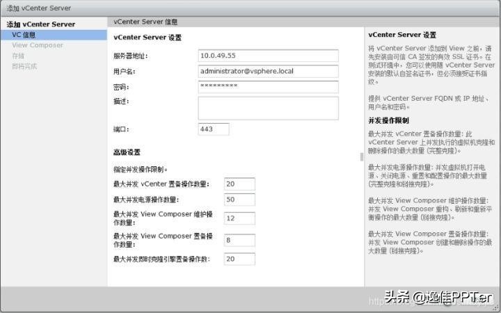 VMware虚拟云桌面,vmware云桌面搭建教程