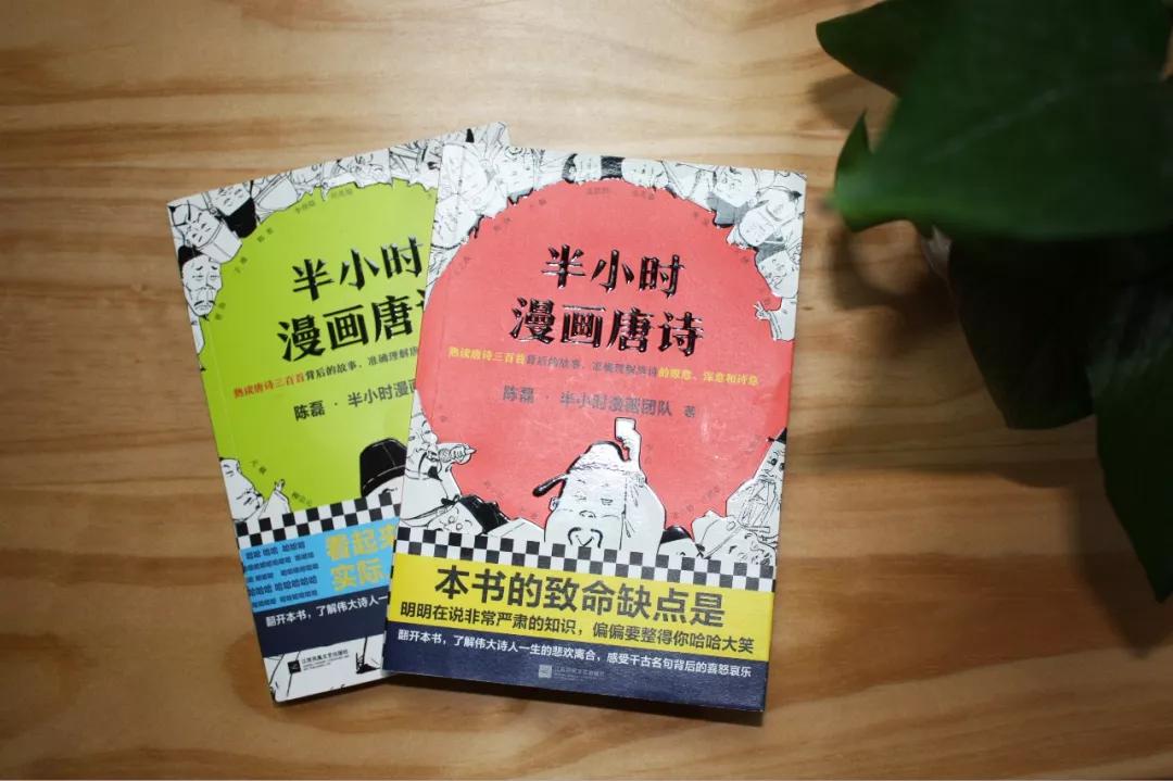 半小时漫画唐诗宋词共5册,半小时漫画唐诗宋词读书笔记