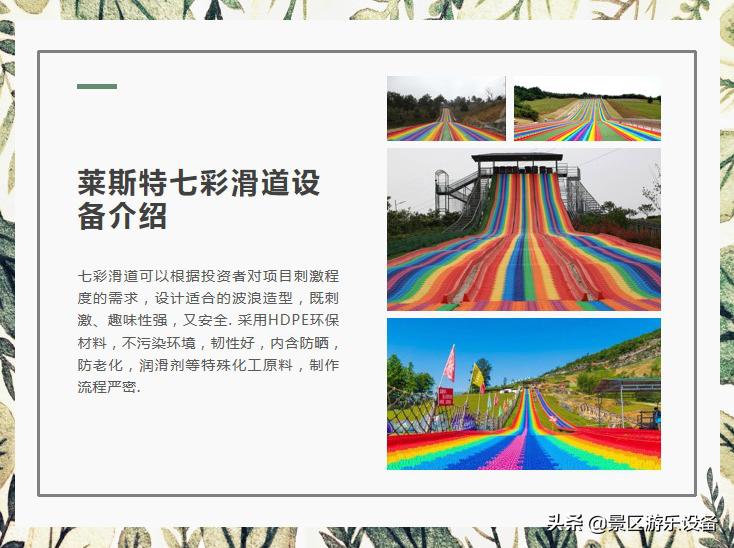 七彩滑道,七彩旱雪滑道安装