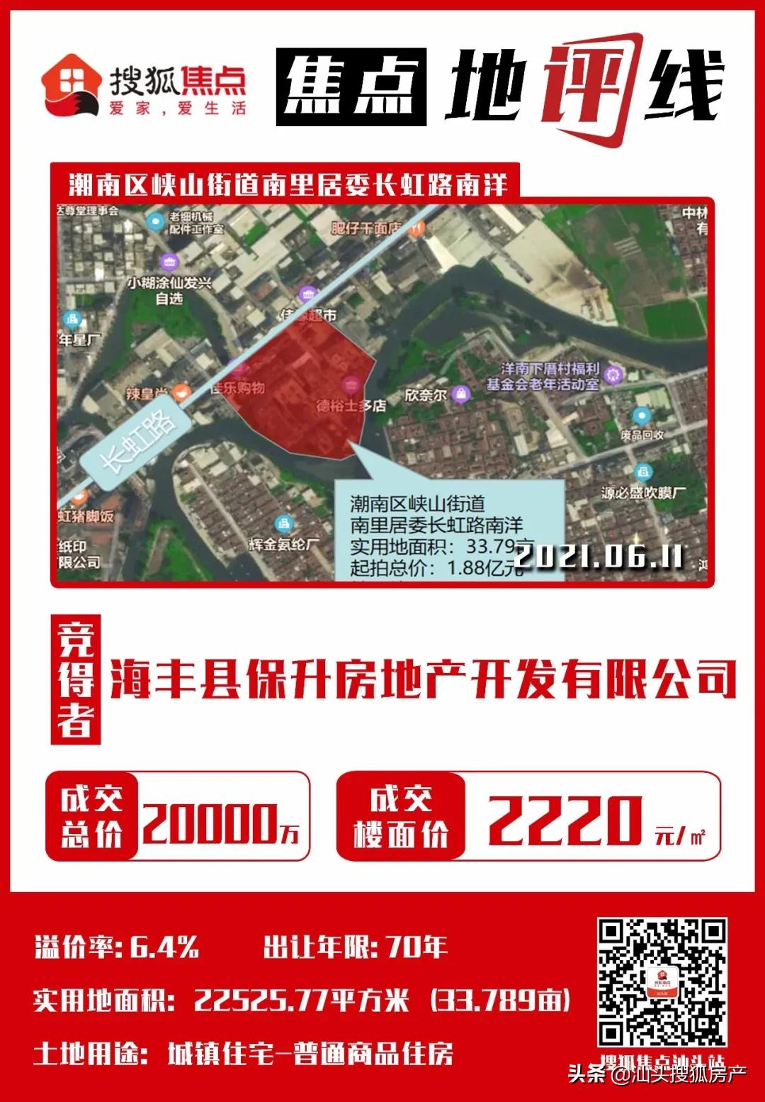 正升集团潮阳拿地,正升竞得广州白云湖产业地块