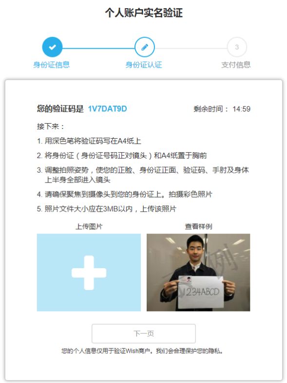 注册wish跨境电商平台的流程,跨境电商创业选址要求