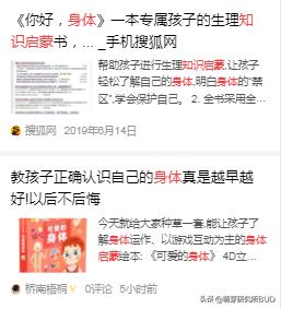 关于小孩子性教育的知识,千万别忽视孩子的性教育