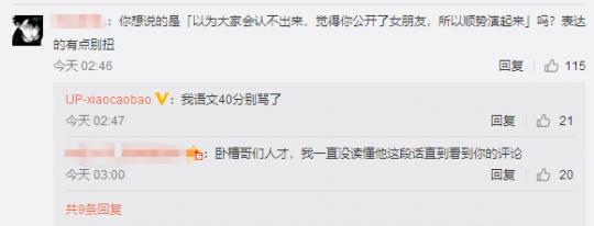 骚到辣眼睛！LPL小草包大秀女装照，凌晨回应：日常生活的写照？