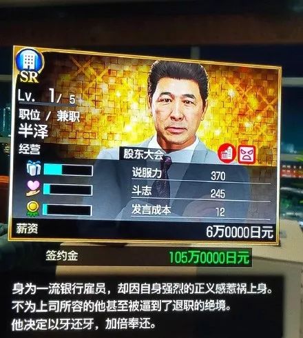 如龙5黑帮势力强大,日本黑帮评价如龙