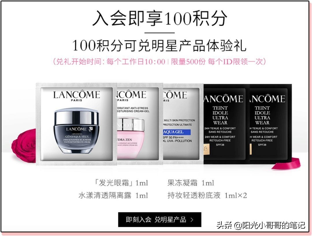 怎么免费领取大牌小样,每月免费领取大牌小样