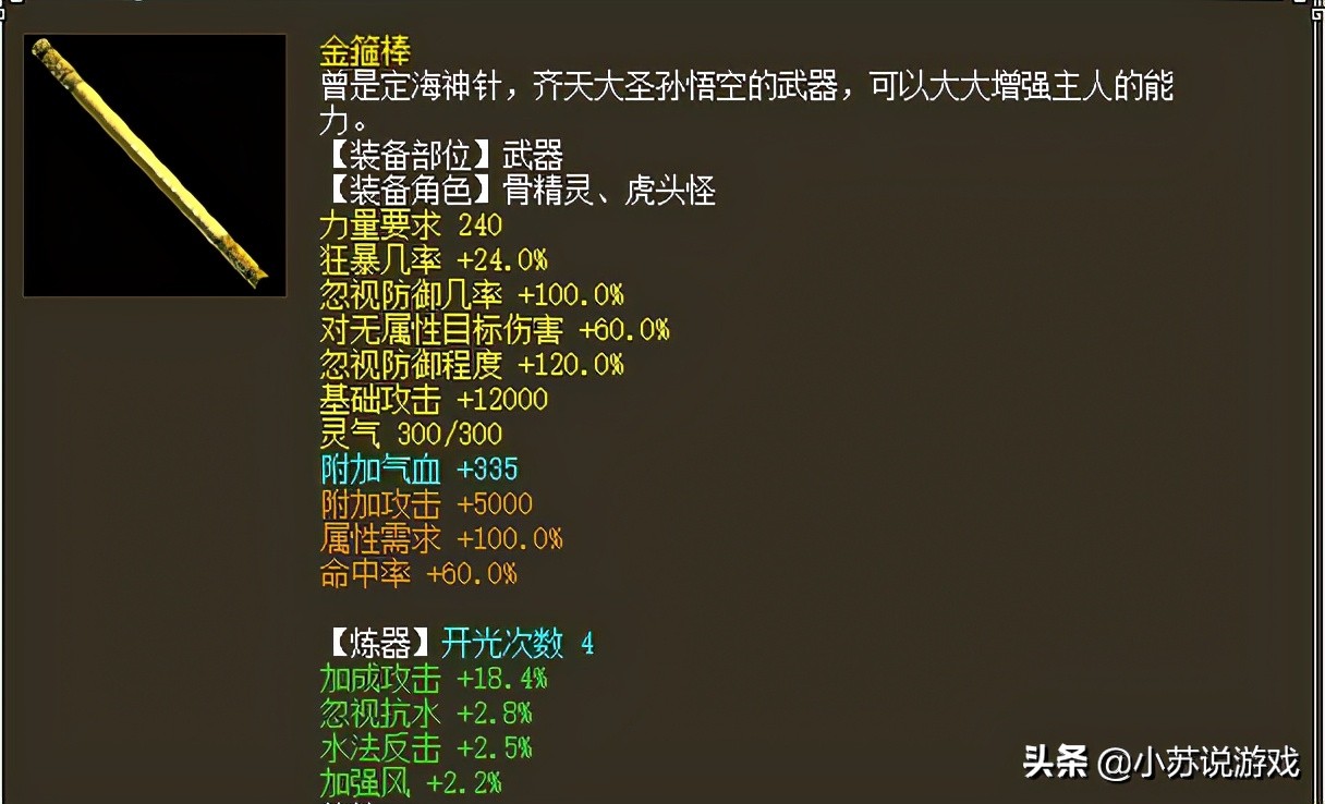 大话西游2神兵二升三技巧,大话西游2加防的神兵