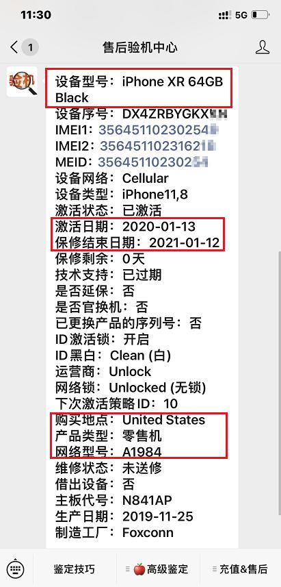 二手苹果xr手机能更新吗,二手iphonexr主要存在的问题