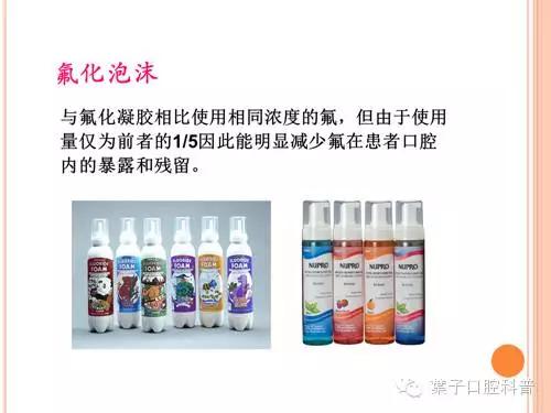 牙齿涂氟小知识,有氟牙可以涂氟吗