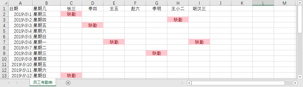 简单实用的考勤表,考勤表模板及方法