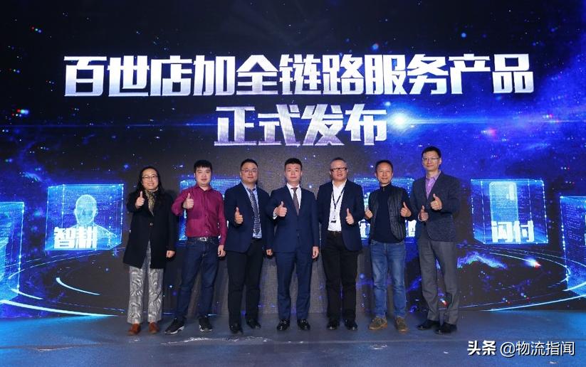 百世店加联合仓,百世店加供应链