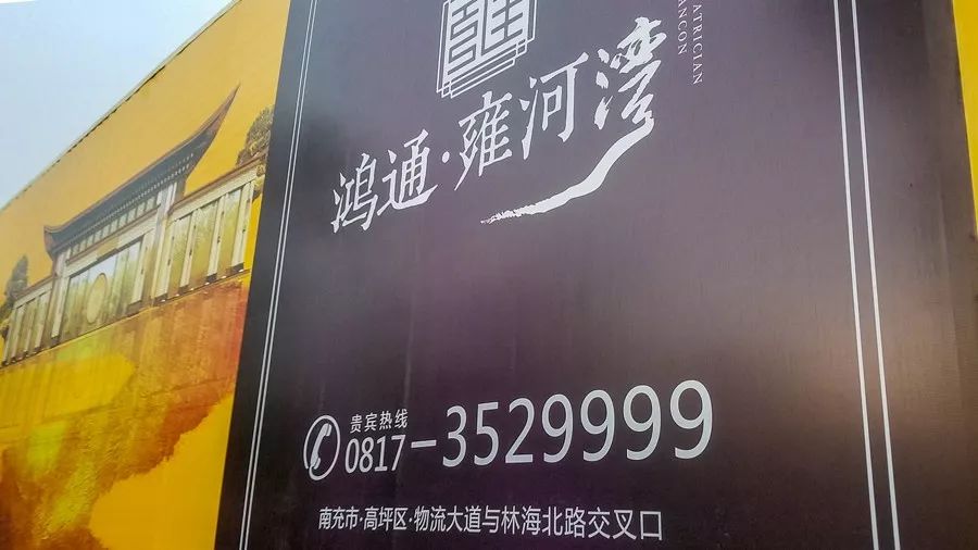 房产行业大事件,鸿通集团房地产