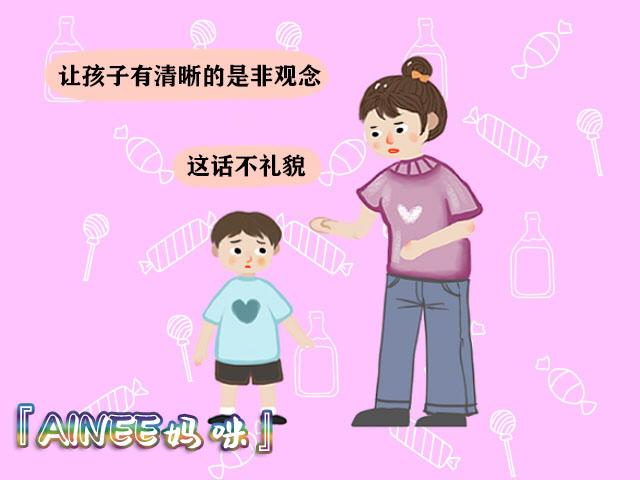 家长可曾对娃建立“底线教育”,让孩子有是非之分,是家长的责任