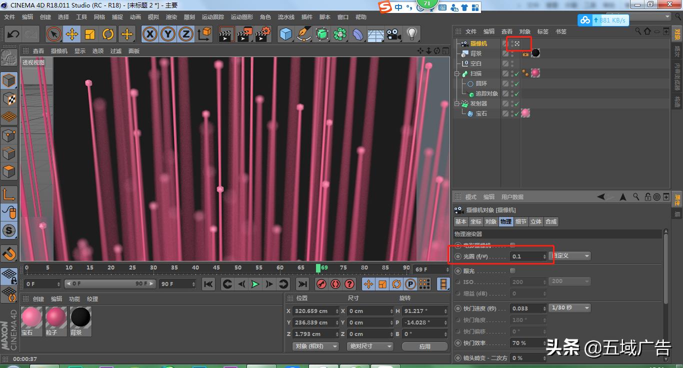 3dmaxcorona渲染器景深,c4d标准渲染器详细教程视频