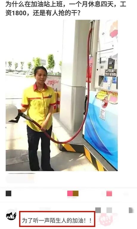 为什么加油站要24小时上班,为什么加油站一个工资1800