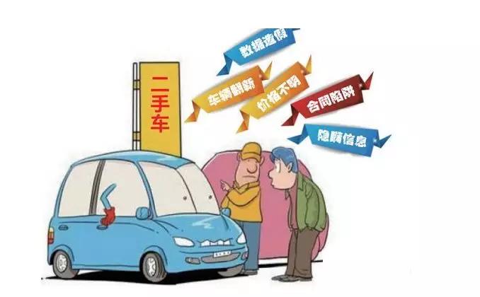二手车出现哪些问题可以维权,聊聊二手车避免被坑