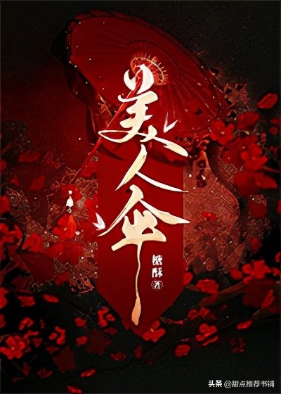 古言玻璃渣小说,古言甜甜宠文推文