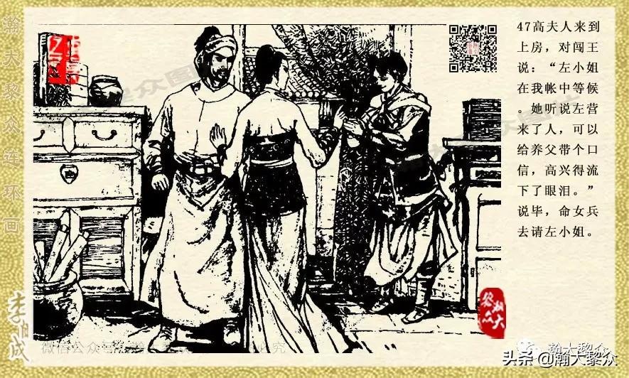 瀚大黎众连环画李自成,电影李自成大战朱仙镇