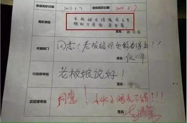 武汉员工辞职书火了让人叹为观止,震惊全国的辞职信