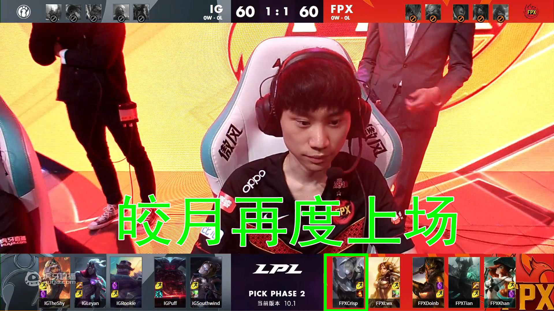 梦回S5！韦神大秀本命英雄皎月，直言伤害真的太低了