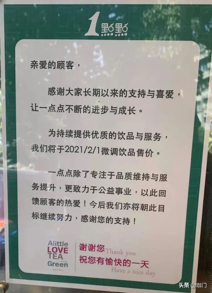 奶茶是如何涨价的 (奶茶价格最近变低的原因)