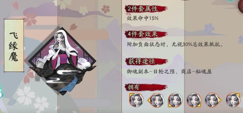 阴阳师最新整理御魂方案,阴阳师最好用的御魂整理方案