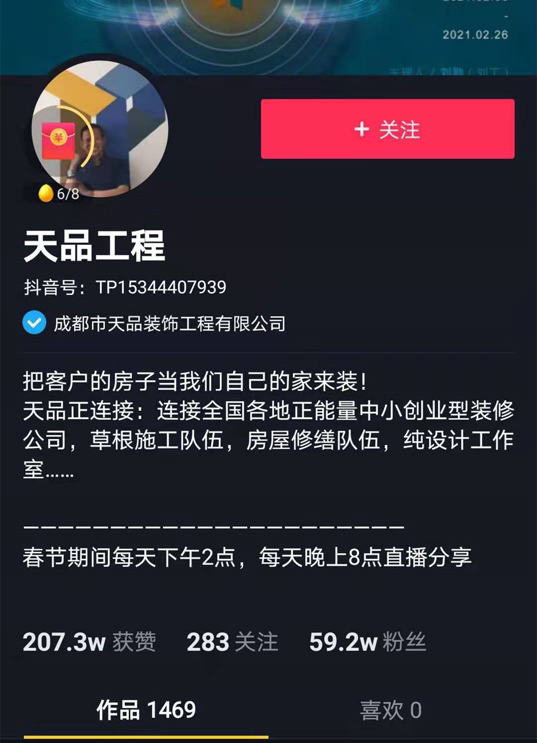 装修博主为网红装修被逼疯,抖音20万粉丝家装博主