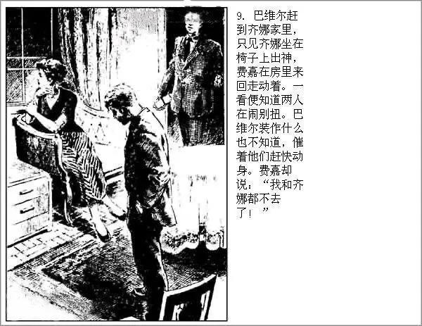 华三川钢笔连环画欣赏,华三川连环画上色方法