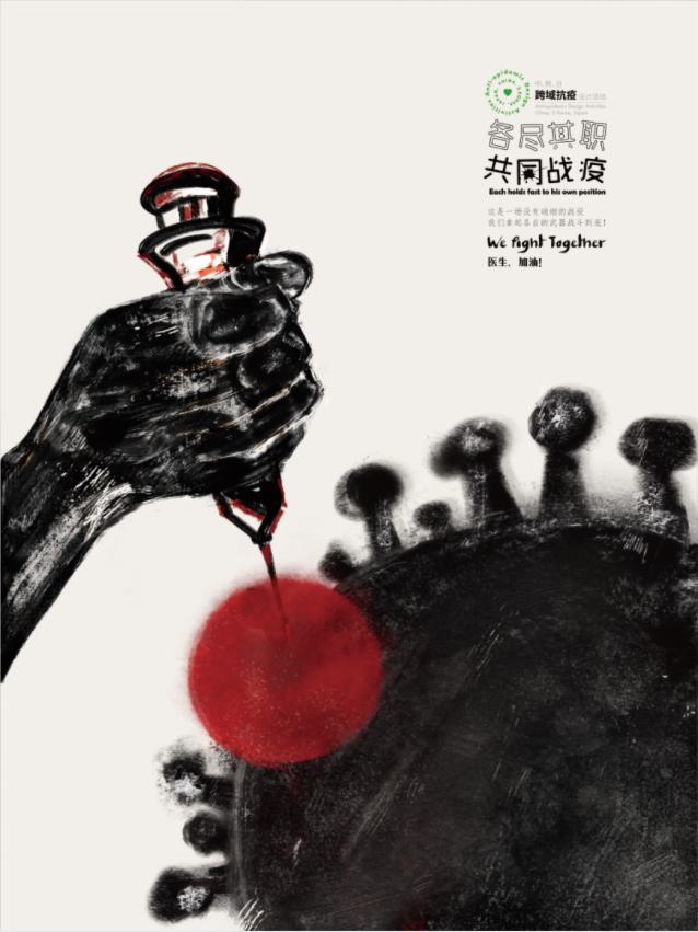 全球抗疫主题海报设计,国外创意抗疫海报