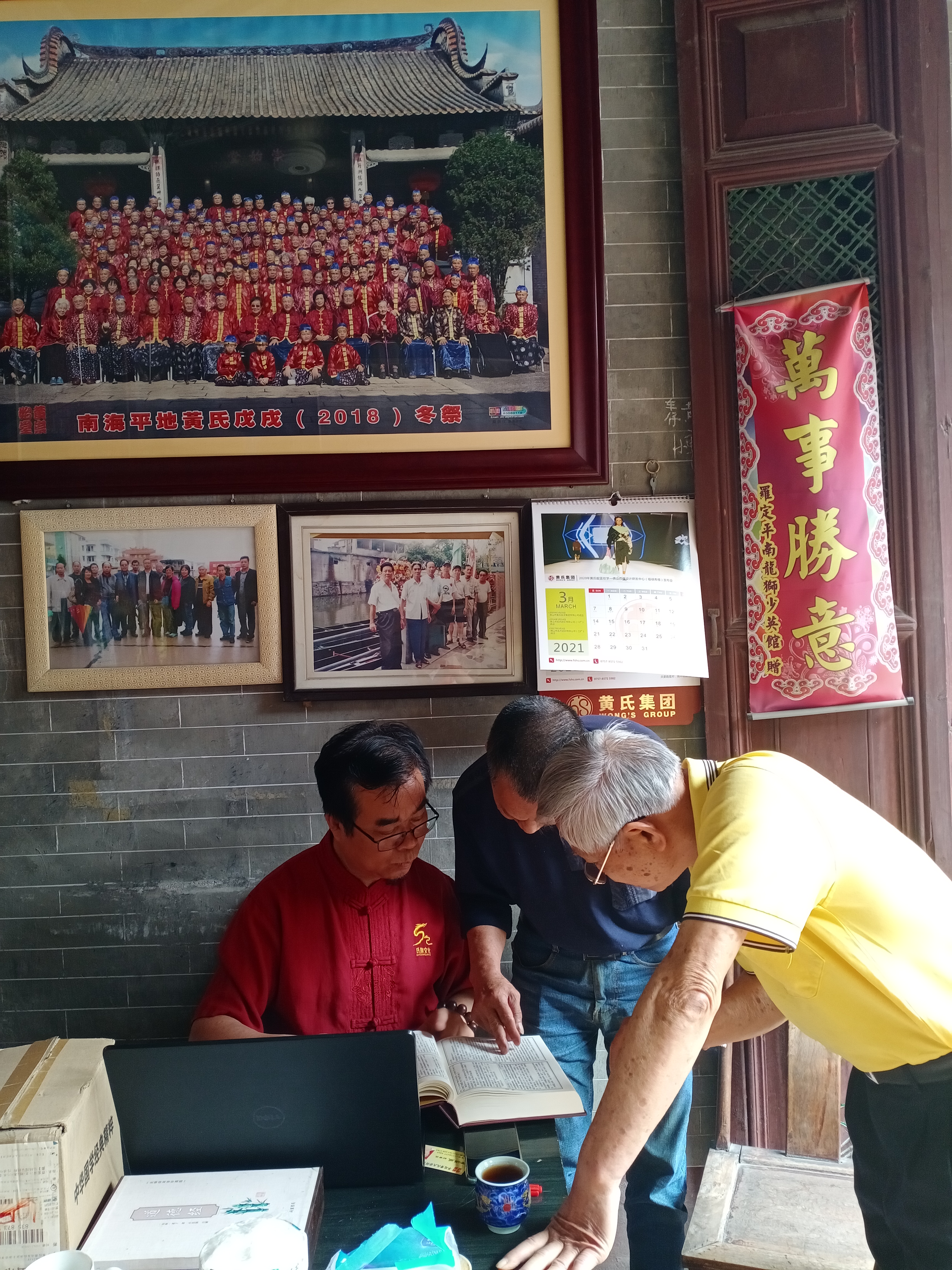 走访“平地黄”，睇大宗祠“花堂”