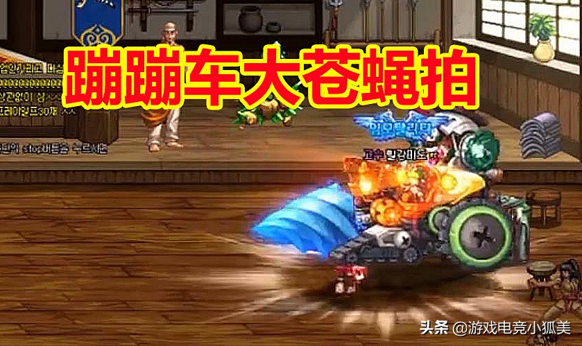 dnf魔道苍蝇拍最多召唤几个,dnf魔道苍蝇拍技能效果