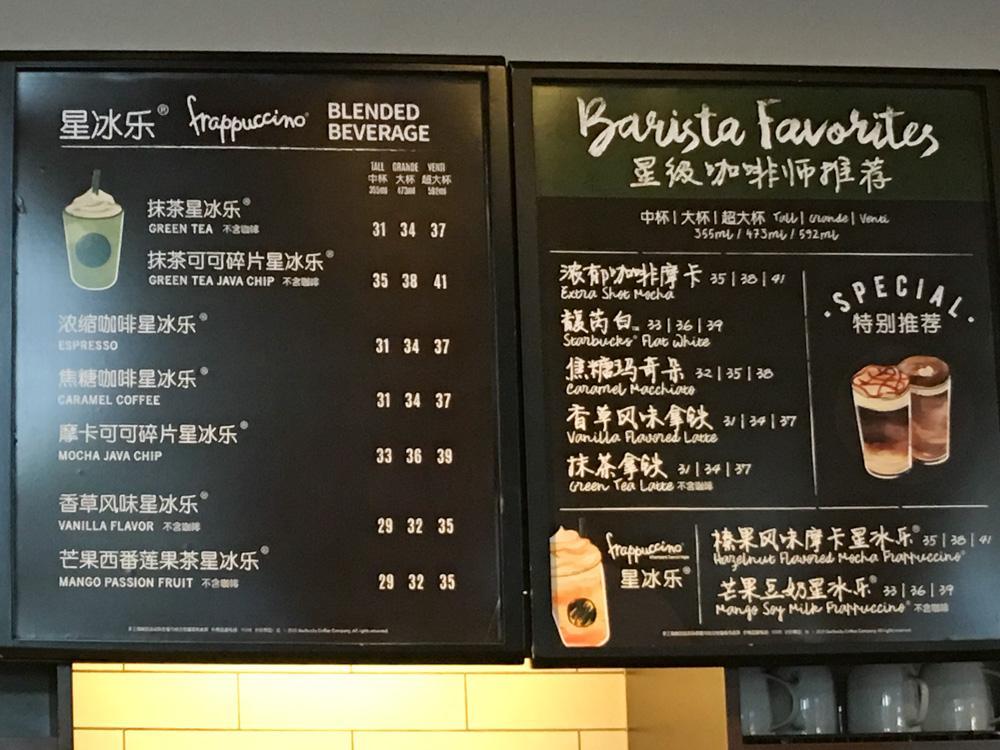 星巴克瑞幸速溶咖啡,日本星巴克热抹茶拿铁