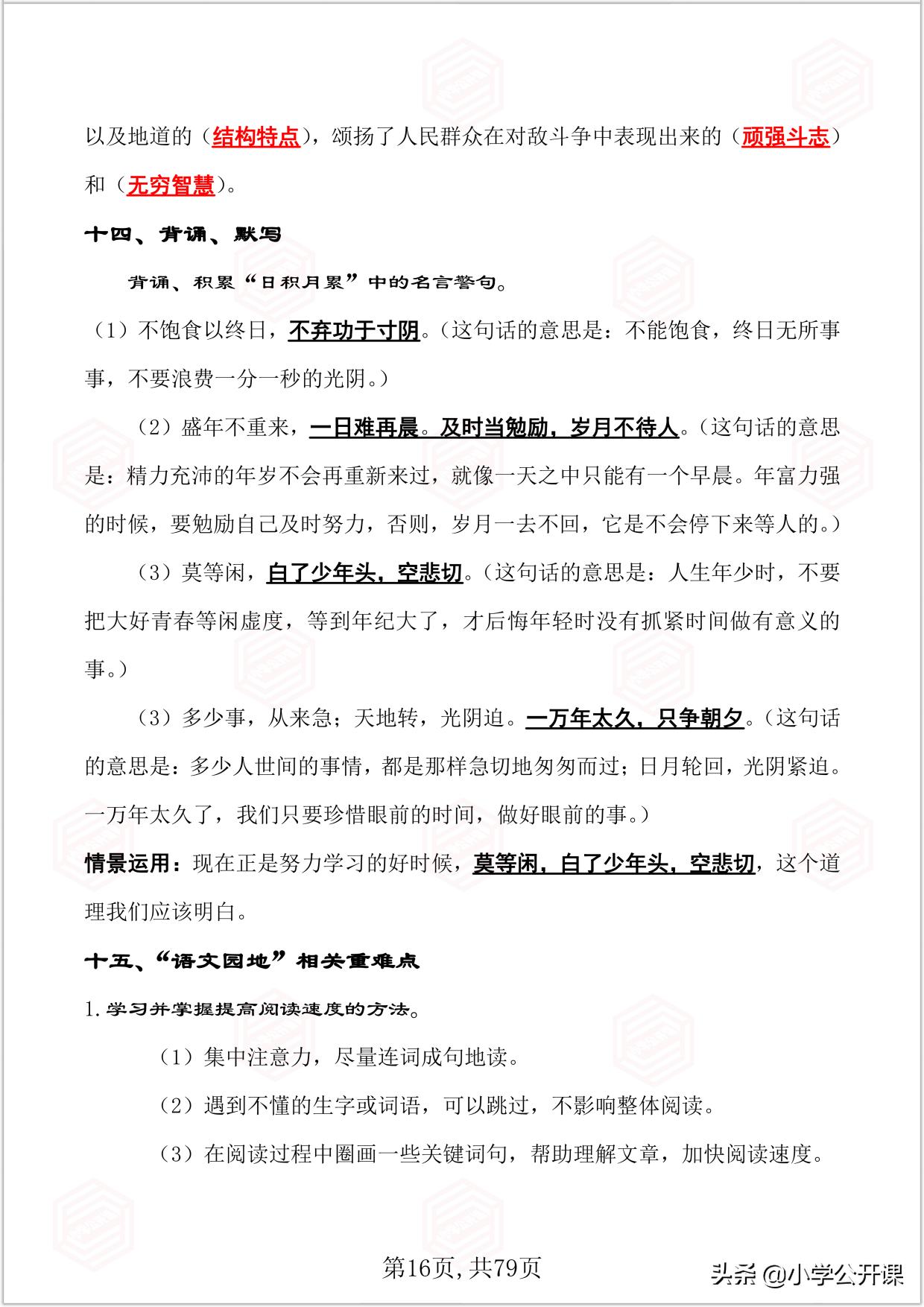 五年级语文期末复习重点必考讲解,2021-2022五年级上册语文期末试卷