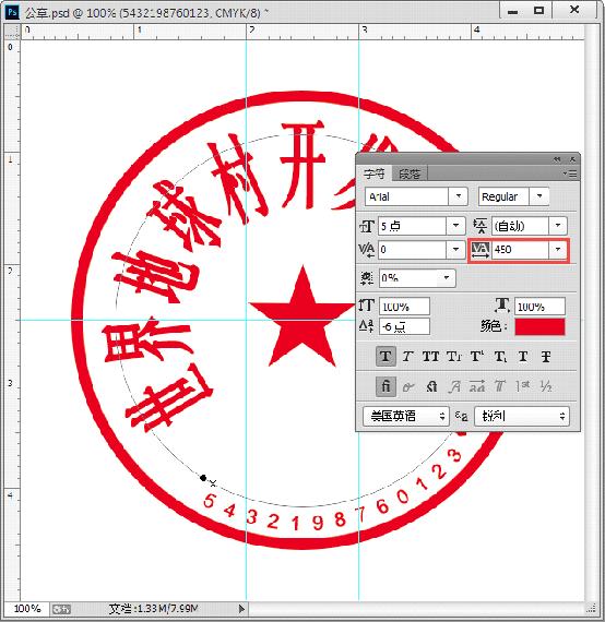 photoshop教程制作方形公章,photoshop公章制作教程