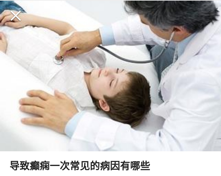 癫痫病可以用中药调理吗,癫痫病能用中药调理吗