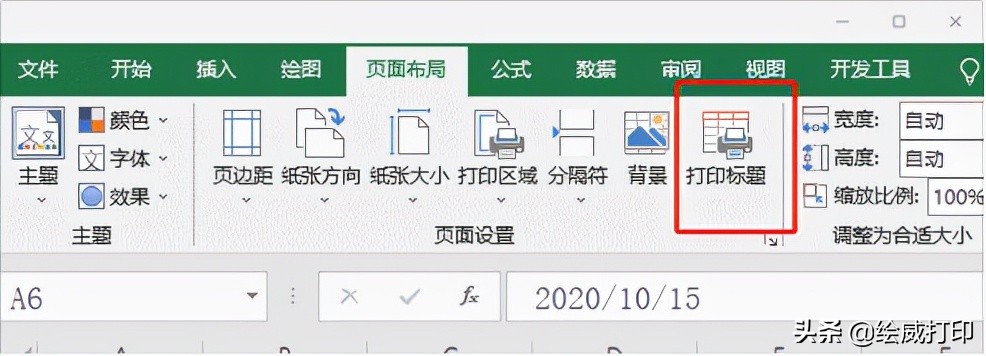 怎样在excel表设置打印标签格式,excel格式超出打印范围怎么操作