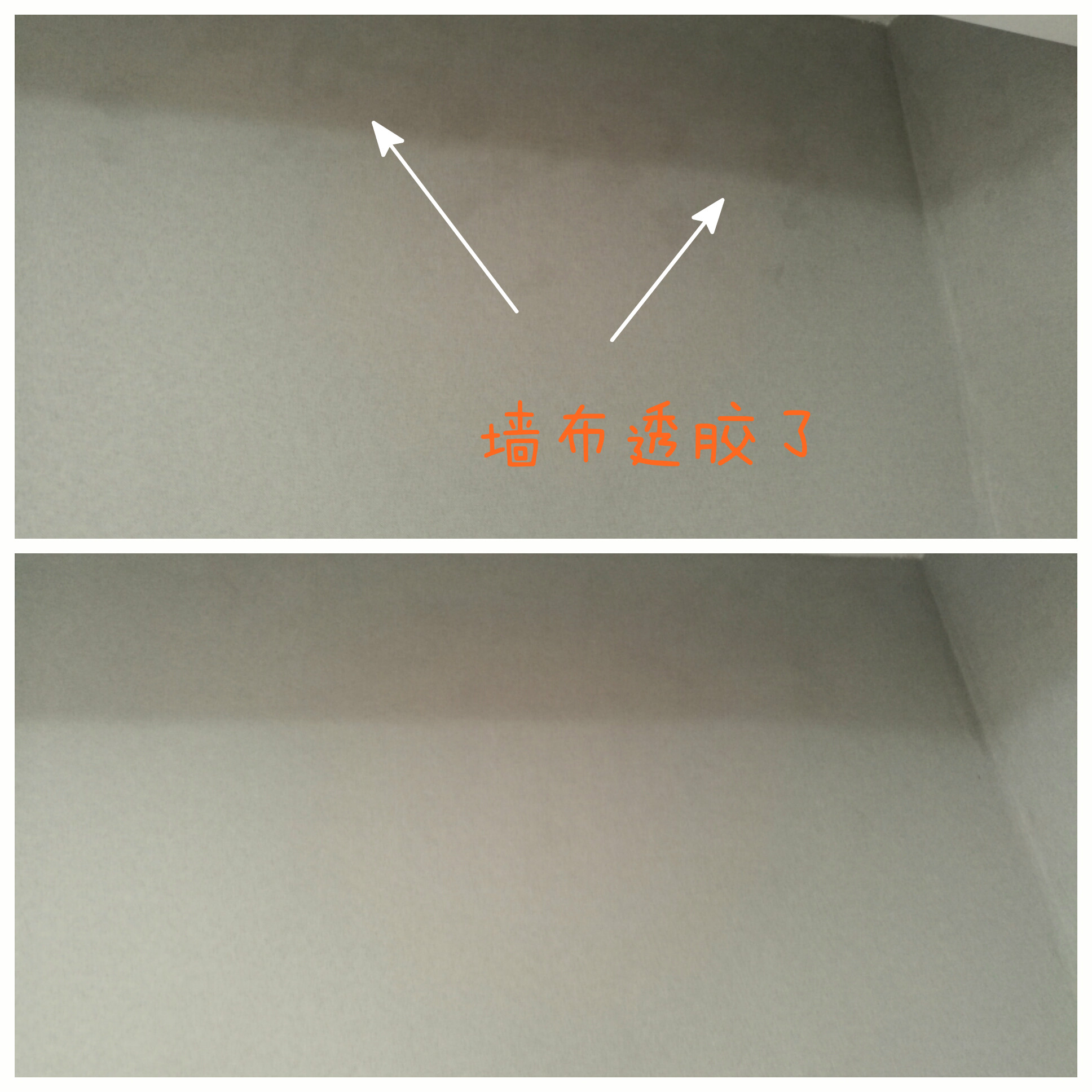 墙布脱胶变黑了怎么处理,贴墙布漏胶怎么处理