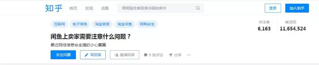 我在闲鱼被骗了怎么办,我在闲鱼被骗